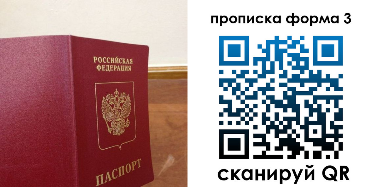 регистрация в Ельце