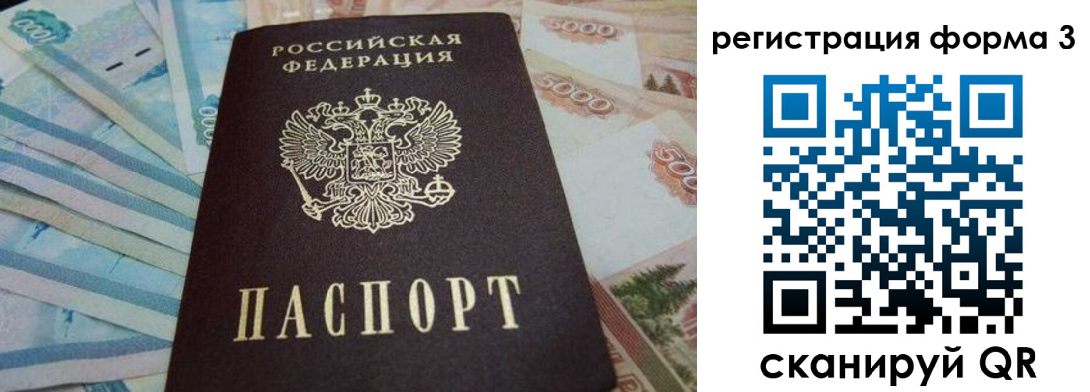 прописка в квартире в Ельце