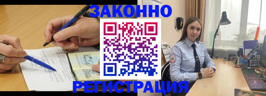 прописка от собственника в Ельце
