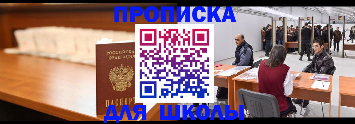 где прописаться в Ельце