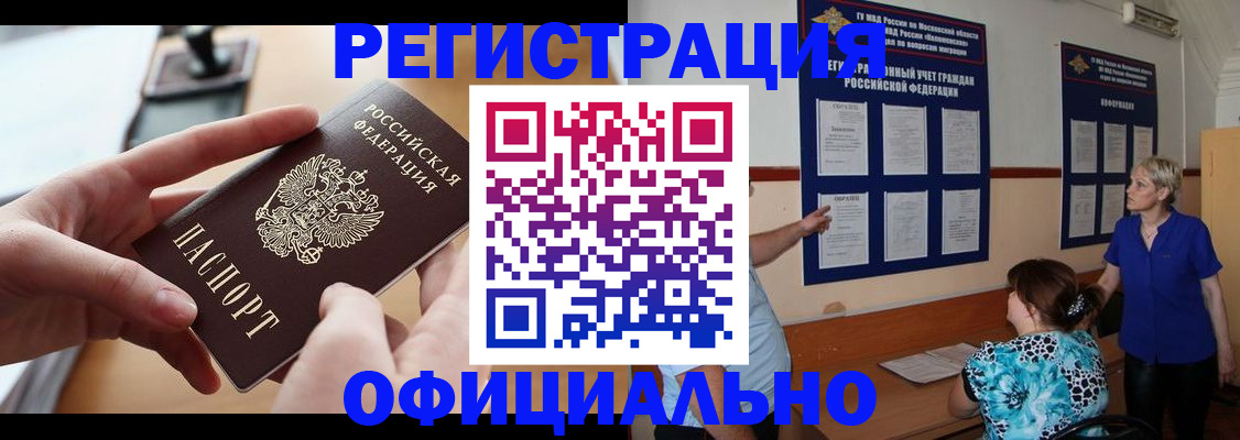 прописка от собственника в Ельце