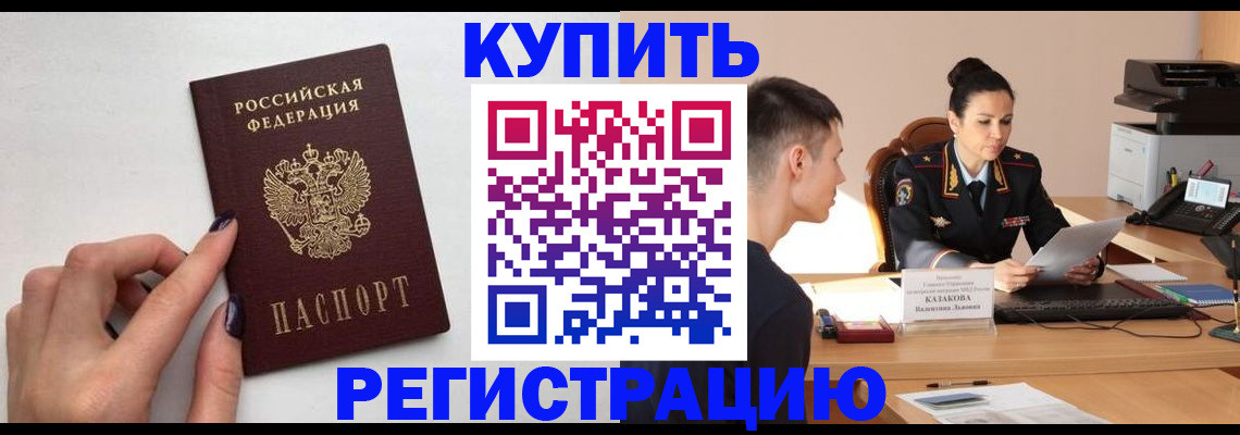 временная регистрация собственник в Ельце