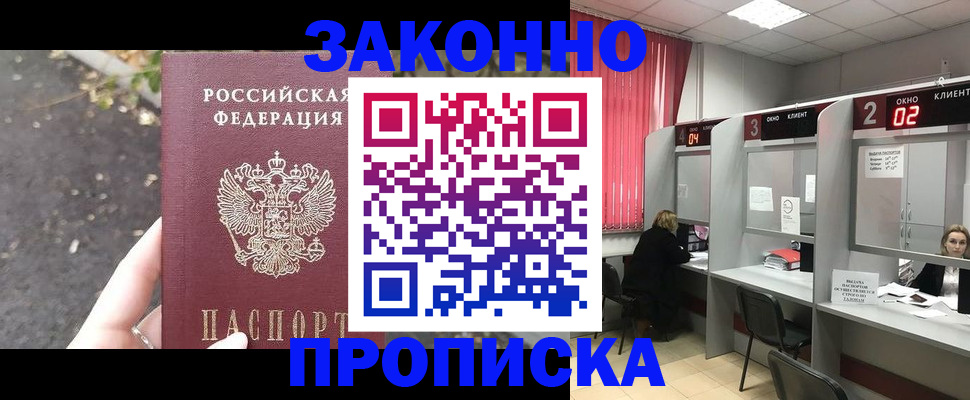 где прописаться в Ельце