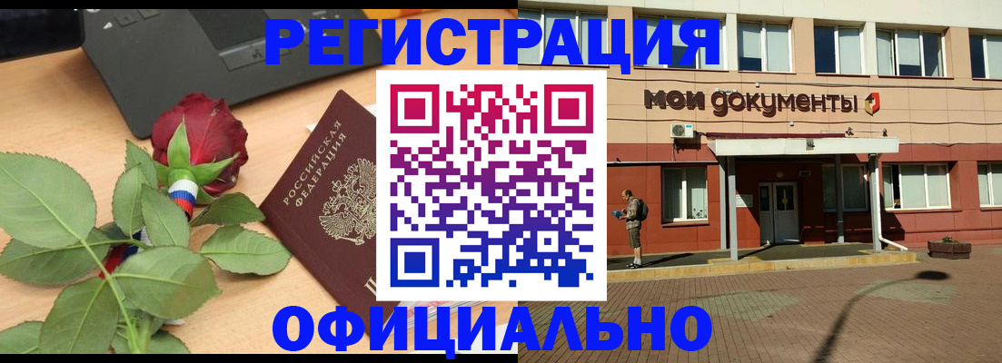 временная регистрация надежно в Ельце