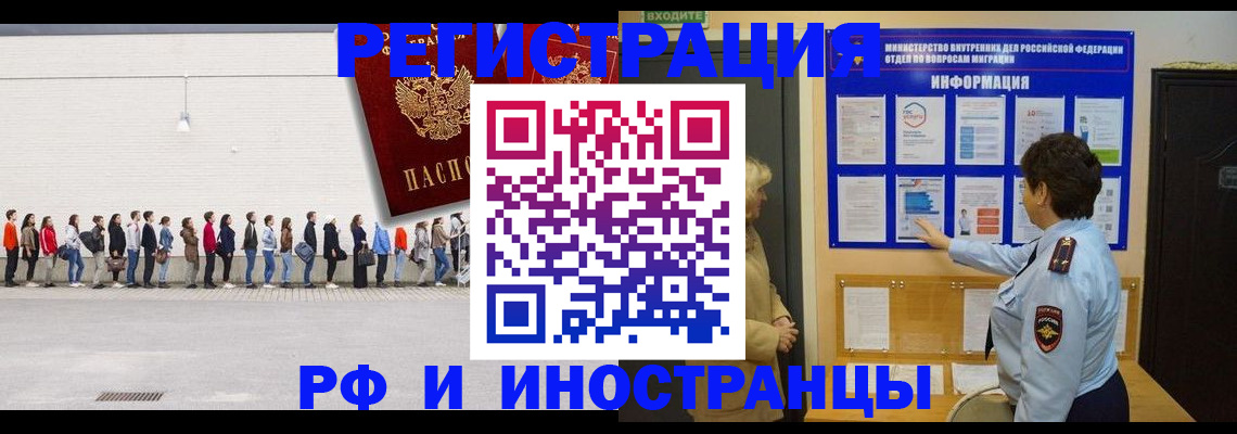 временная регистрация законно в Ельце