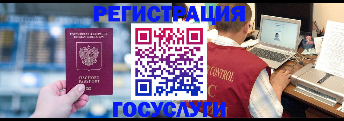 прописка ребенка в Ельце