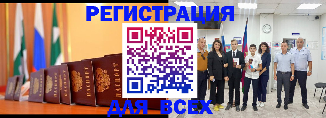 временная регистрация госуслуги в Ельце